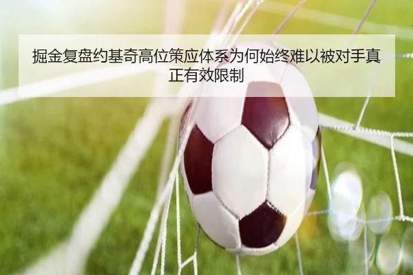 jue-jin-fu-pan-yue-ji-qi-gao-wei-ce-ying-ti-xi-wei-he-shi-zhong-nan-yi-bei-dui-shou-zhen-zheng-you-xiao-xian-zhi-2-246.jpg